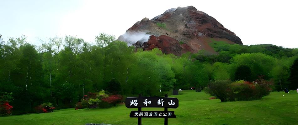 昭和新山(PC) 昭和新山(PC)