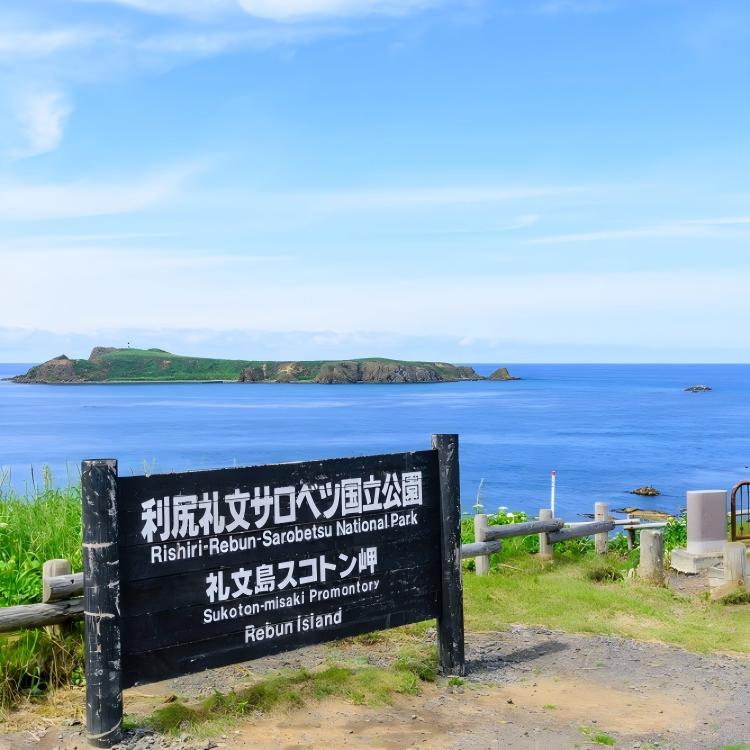 须古顿岬(H5)