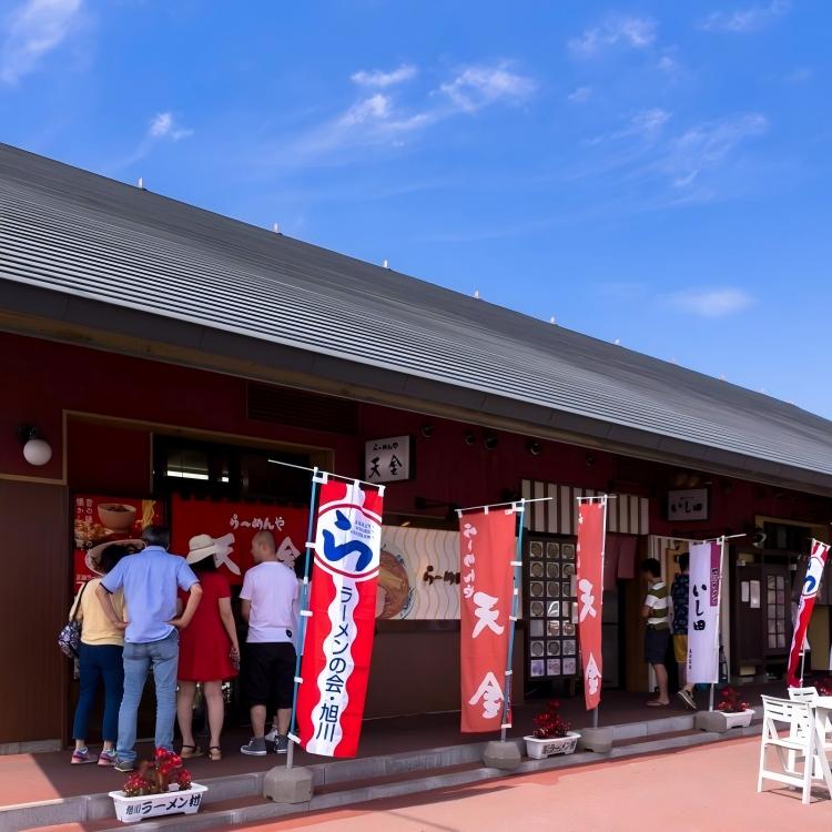 旭川拉面村(H5)