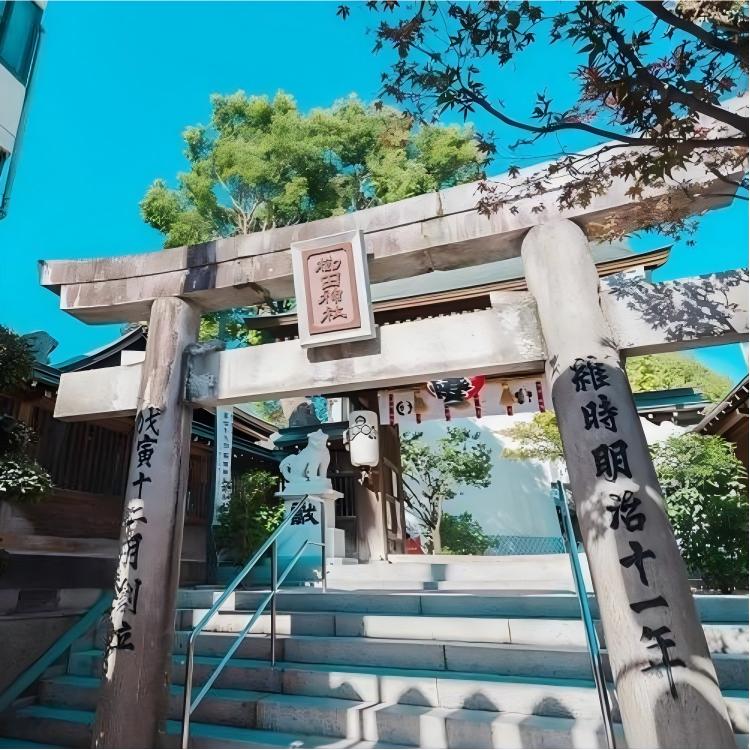 栉田神社(H5) 栉田神社(H5)