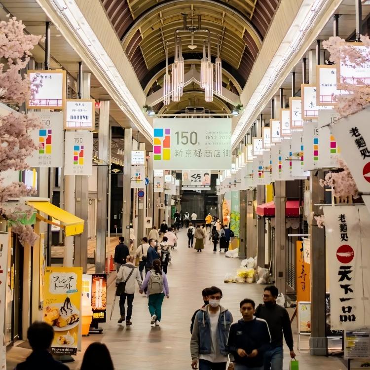 新京极商店街(H5) 新京极商店街(H5)