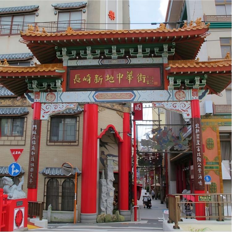 长崎中华街(H5)