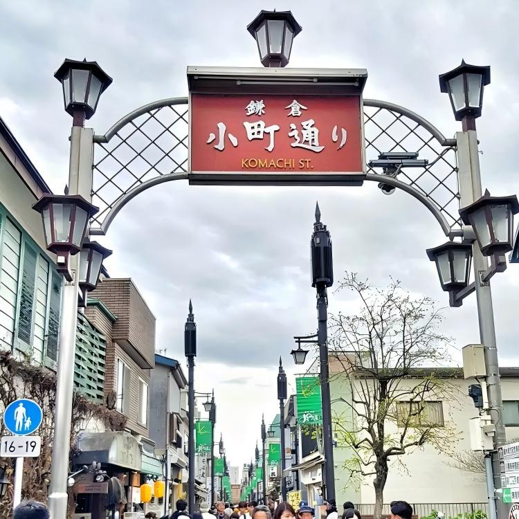 镰仓小町通（H5）